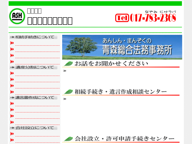 www.j-ash.com