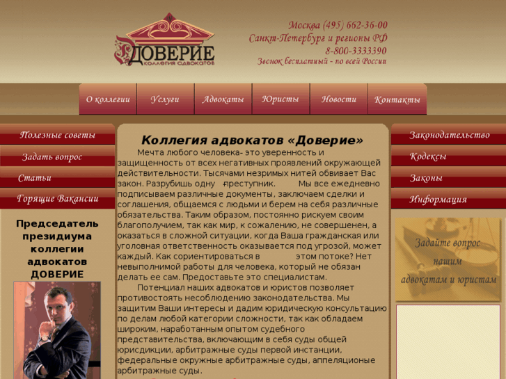 www.k-doverie.ru