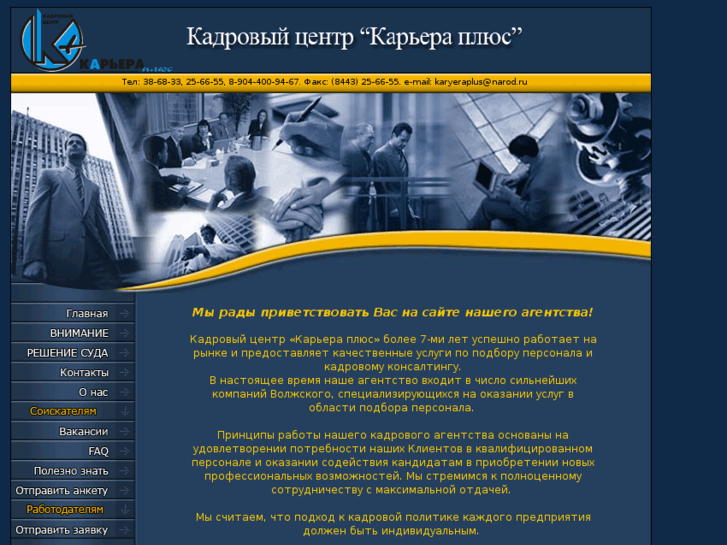 www.karyeraplus.ru