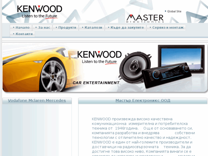 www.kenwoodbg.com