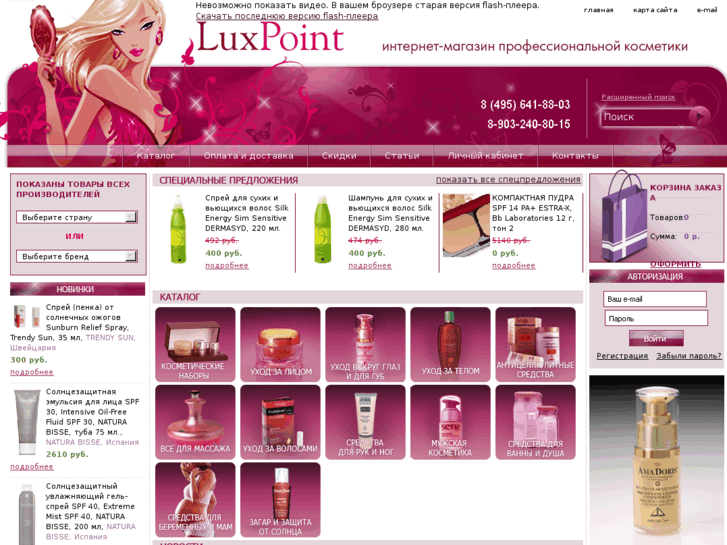 www.luxpoint.ru