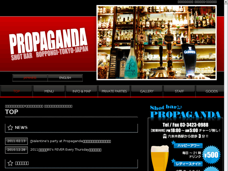 www.propaganda-tokyo.com