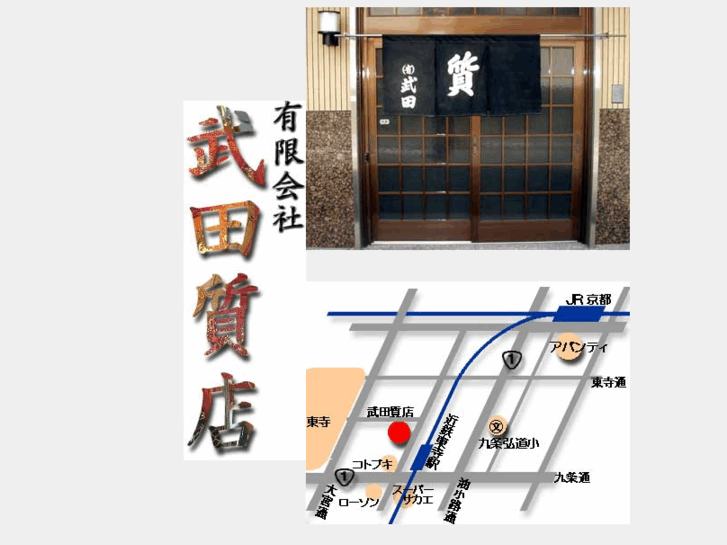 www.shichi-takeda.com