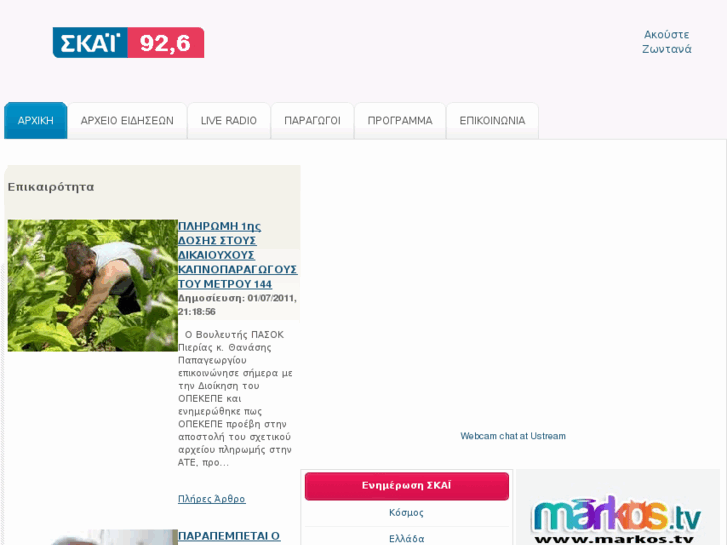 www.skai926.gr