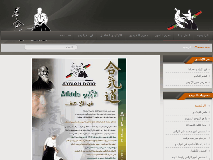 www.syriandojo.com