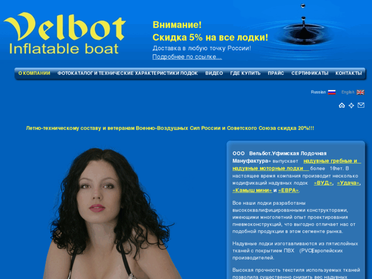 www.velbot.ru