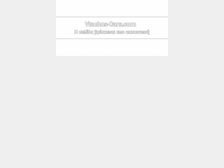 www.vlachos-cars.com