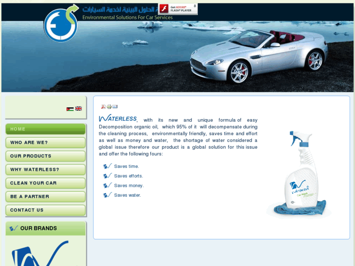 www.waterlesscarwash.mobi