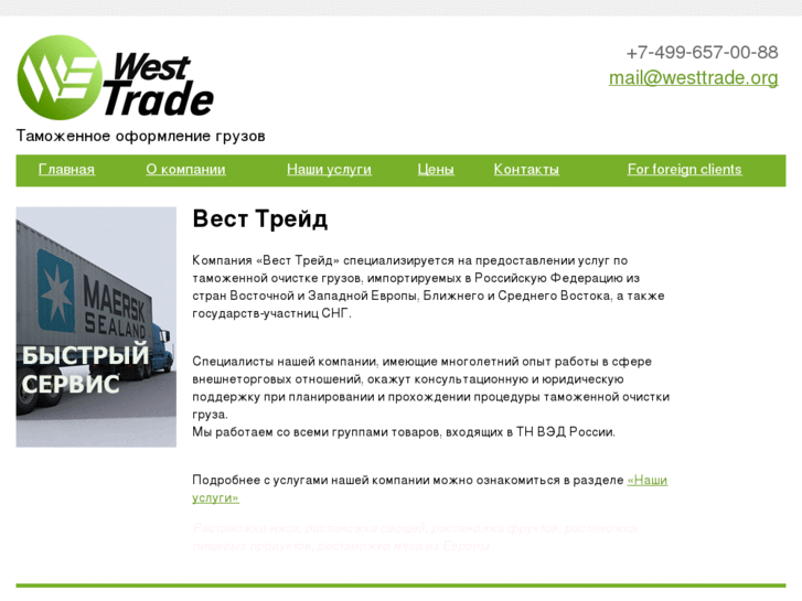 www.westtrade.org