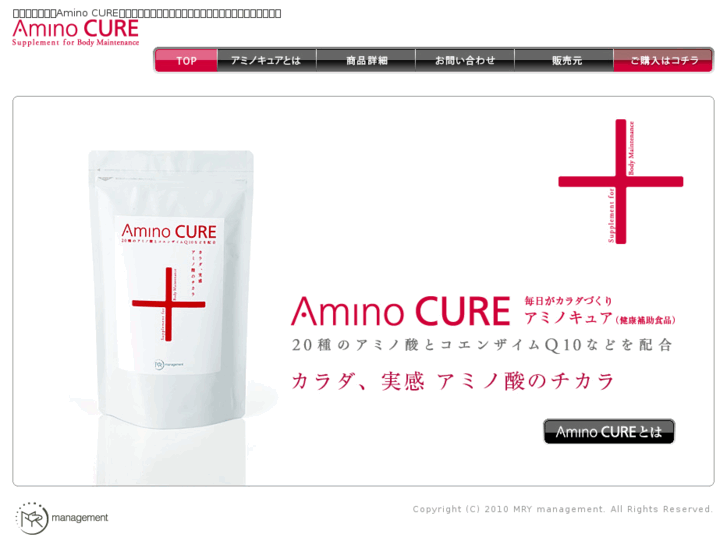 www.amino-cure.com