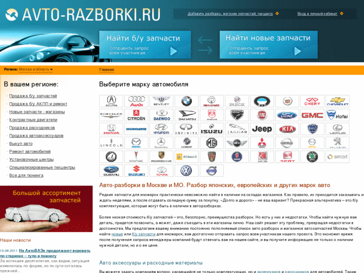 www.avto-razborki.ru