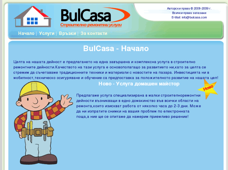 www.bulcasa.com