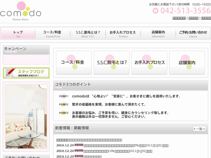 www.comodo-beauty.com