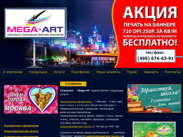 www.mega-art08.com