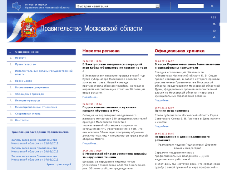 www.mosreg.ru