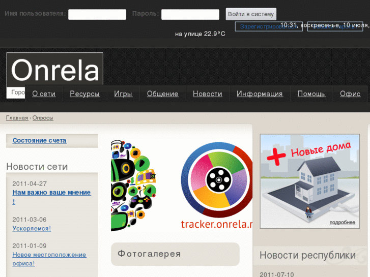 www.onrela.ru