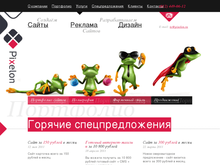 www.pixelon.ru