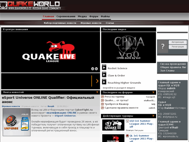 www.quakeworld.cc