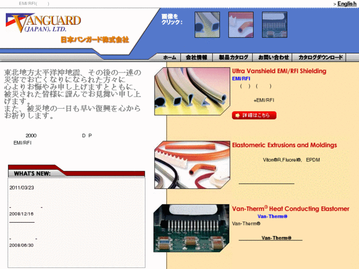 www.vanguard-japan.com