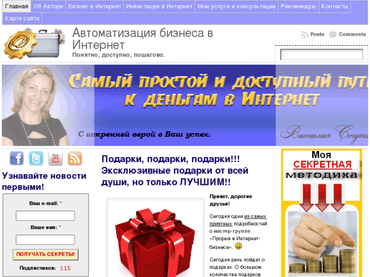 www.vitaliyastupak.ru