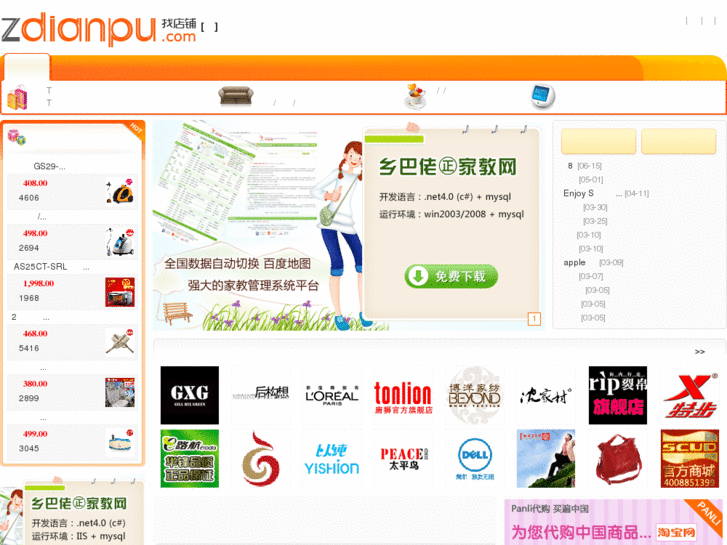 www.zdianpu.com