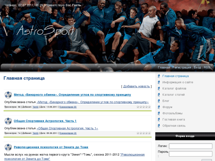 www.astrosport.ru