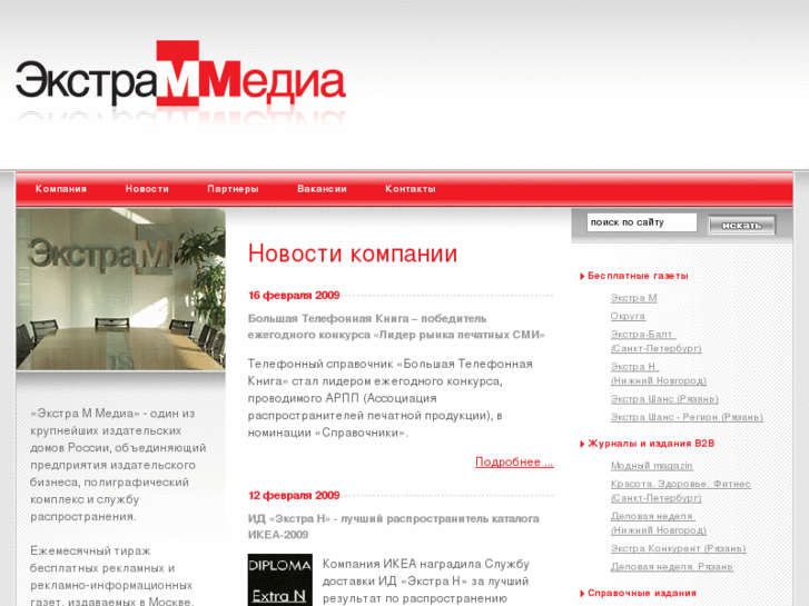 www.extra-m-media.ru