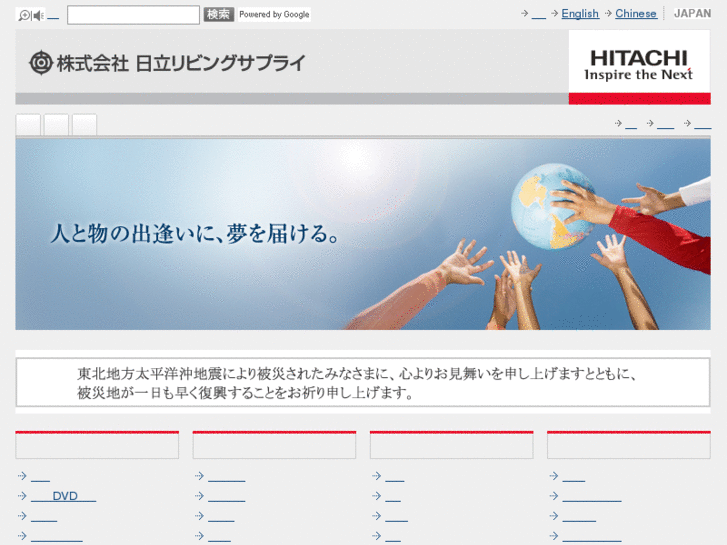 www.hitachi-ls.co.jp