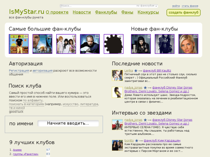 www.ismystar.ru