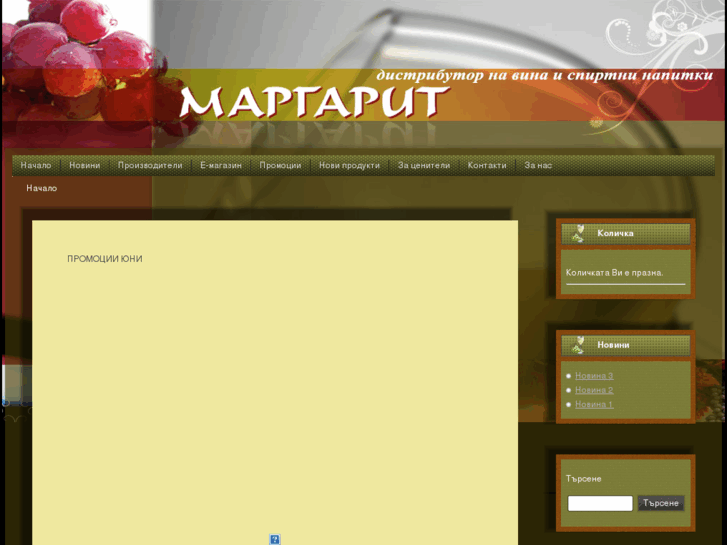 www.margarit-eood.com