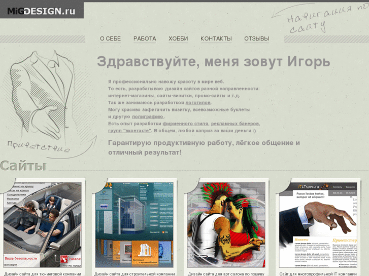 www.migdesign.ru