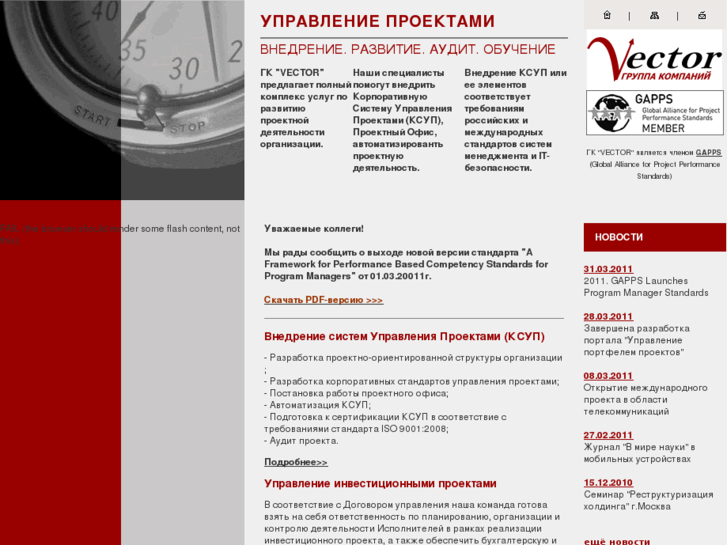 www.pmvector.ru