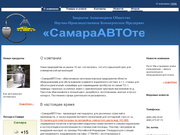 www.samaraavtoteh.ru