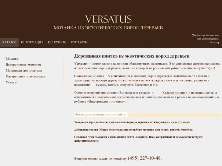 www.versatus.ru