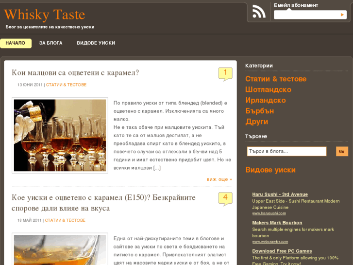 www.whisky-taste.com