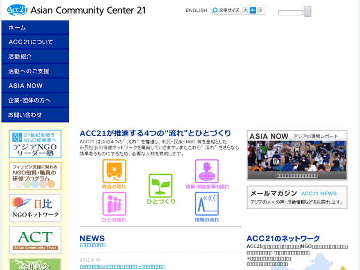 www.acc21.org