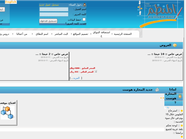 www.alm7ara.net