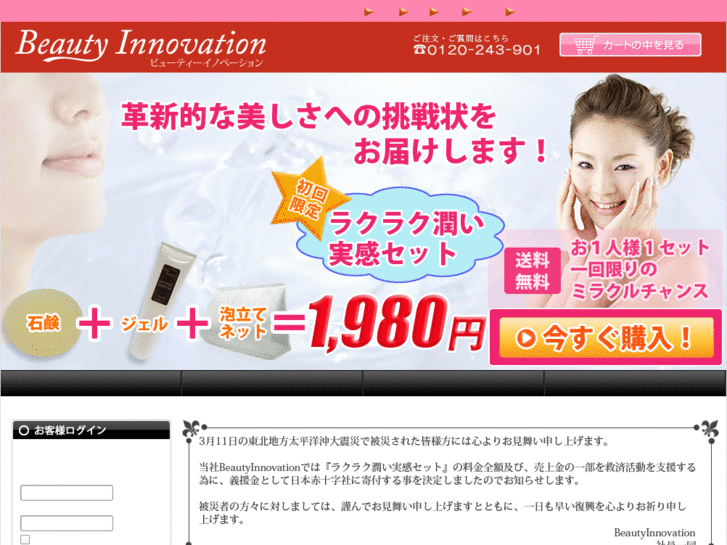 www.beauty-innovation.com