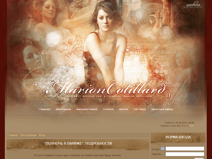 www.cotillard.ru