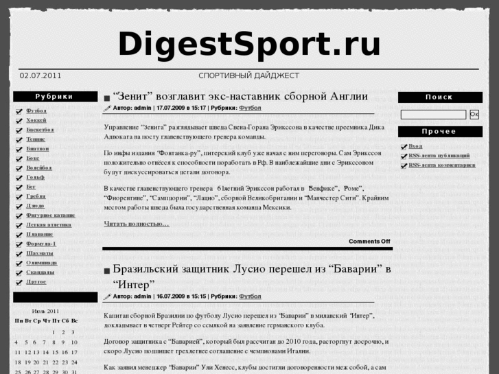 www.digestsport.ru