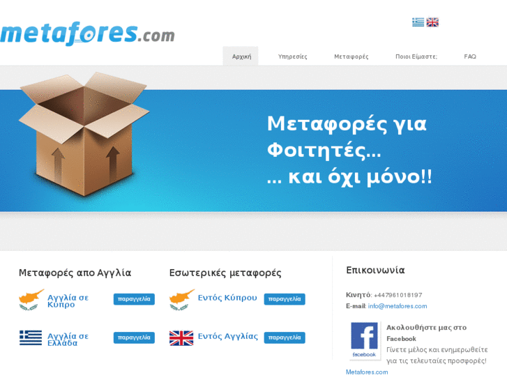 www.metafores.com