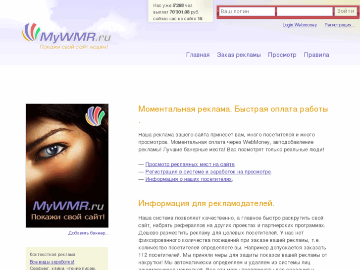 www.mywmr.ru