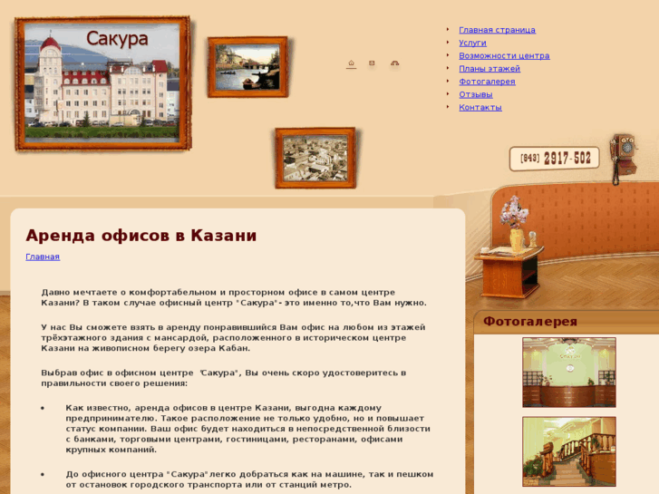 www.office-kazan.com