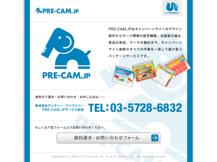 www.pre-cam.jp