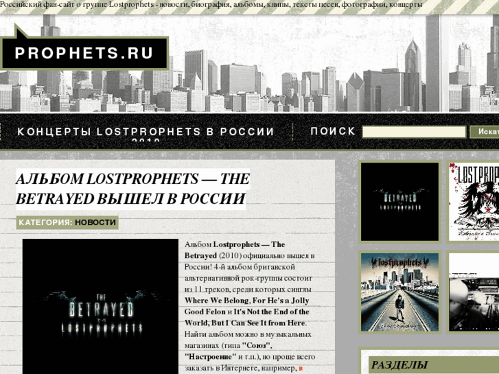 www.prophets.ru