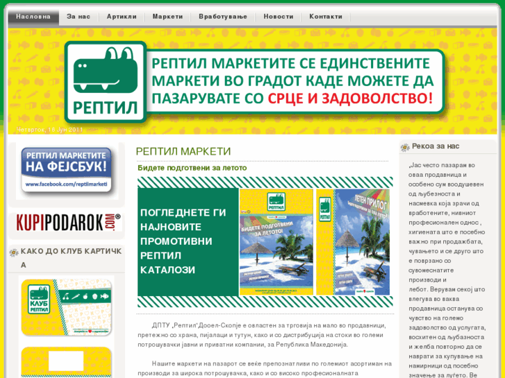 www.reptil-market.com