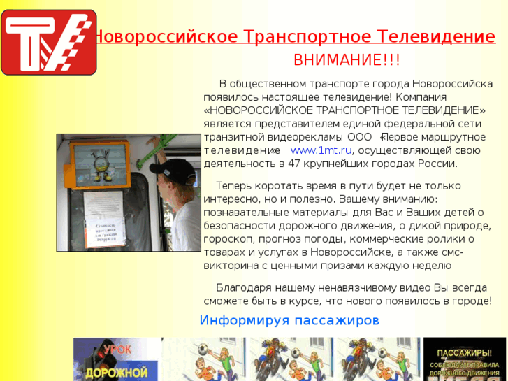 www.trans-tv.ru