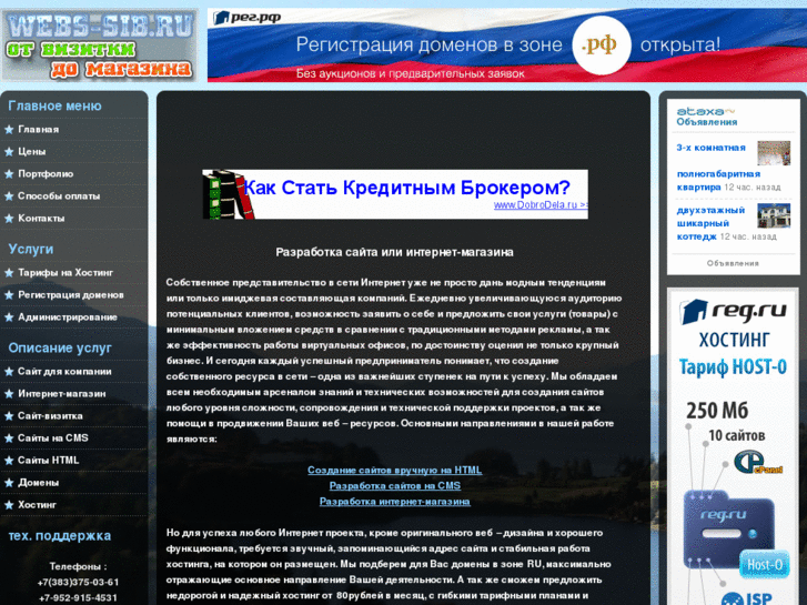 www.webs-sib.ru