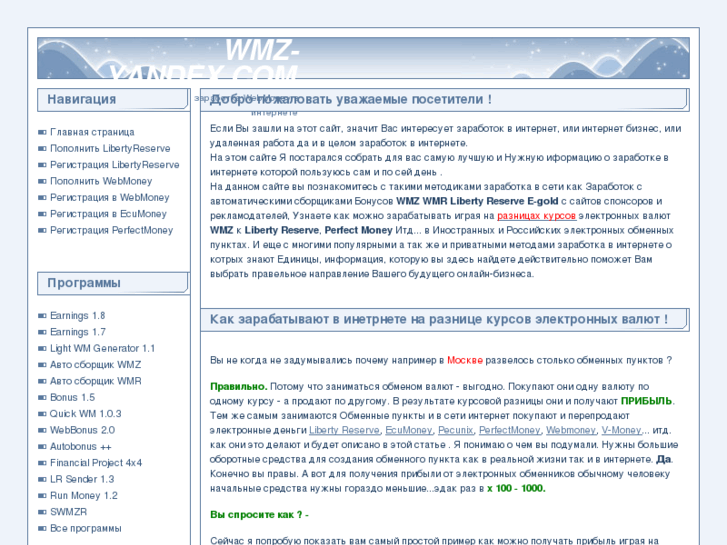 www.wmz-yandex.com