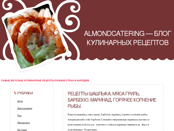 www.almondcatering.com